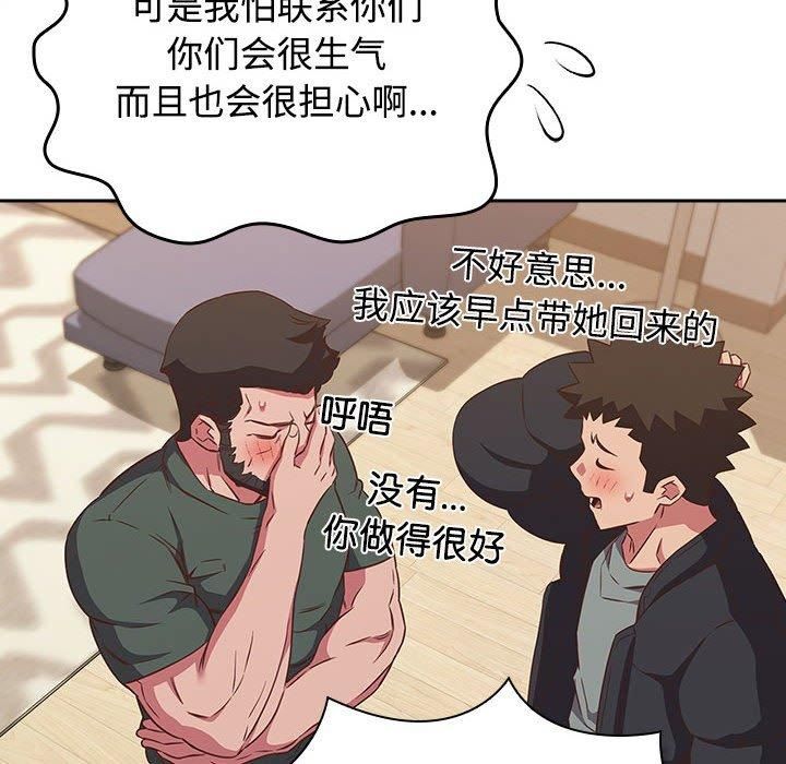 受害者联盟第52話