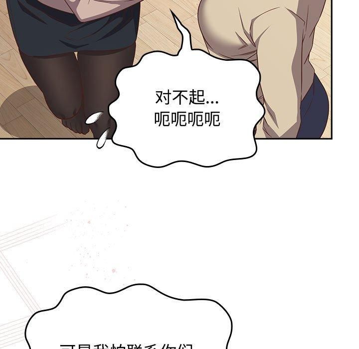 受害者联盟第52話