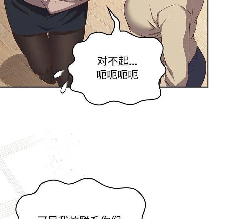 受害者联盟第52話