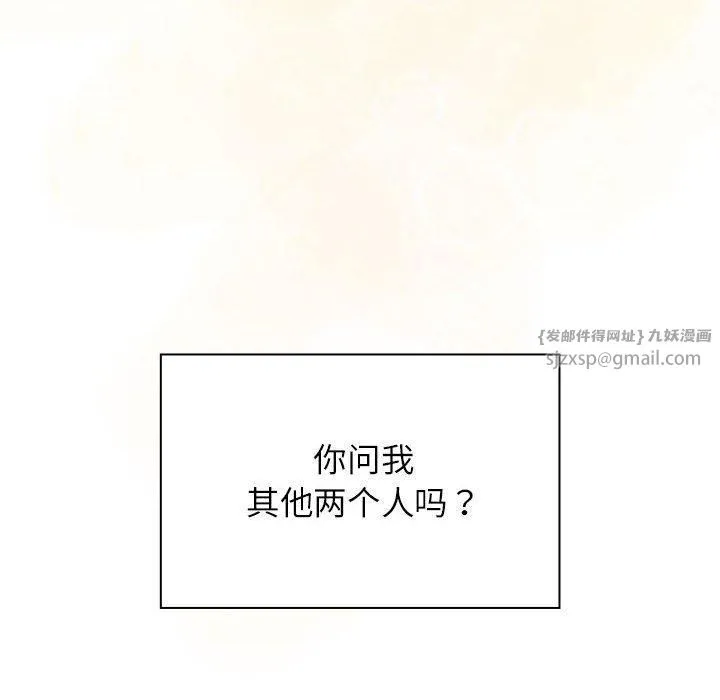 受害者联盟第52話