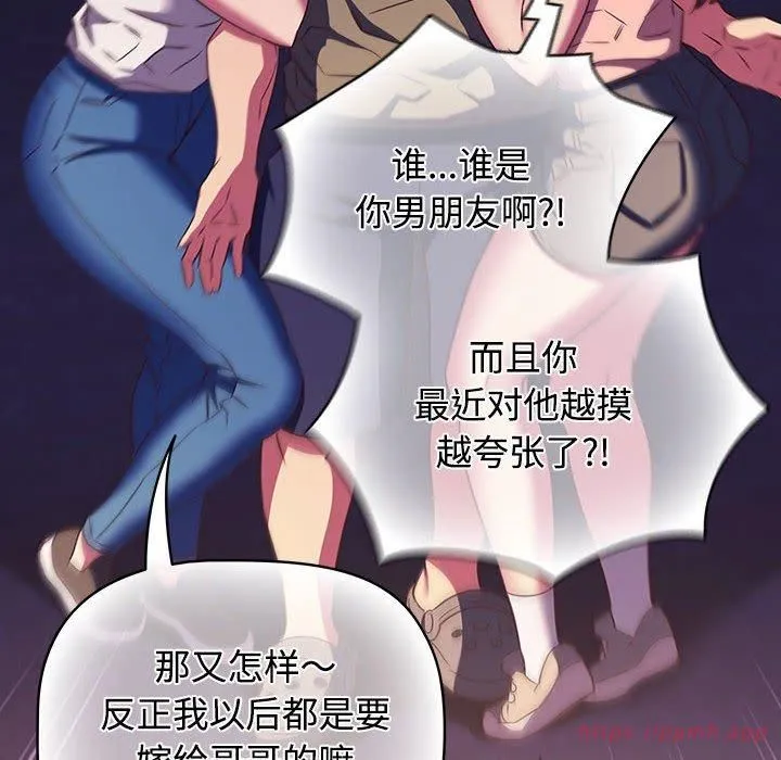 受害者联盟第52話