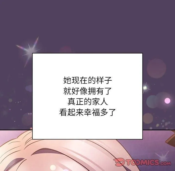 受害者联盟第52話