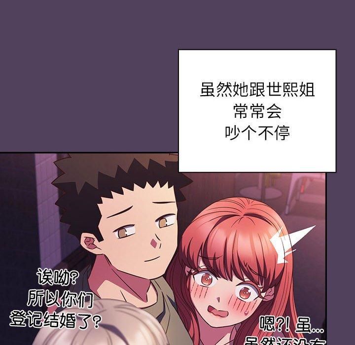 受害者联盟第52話