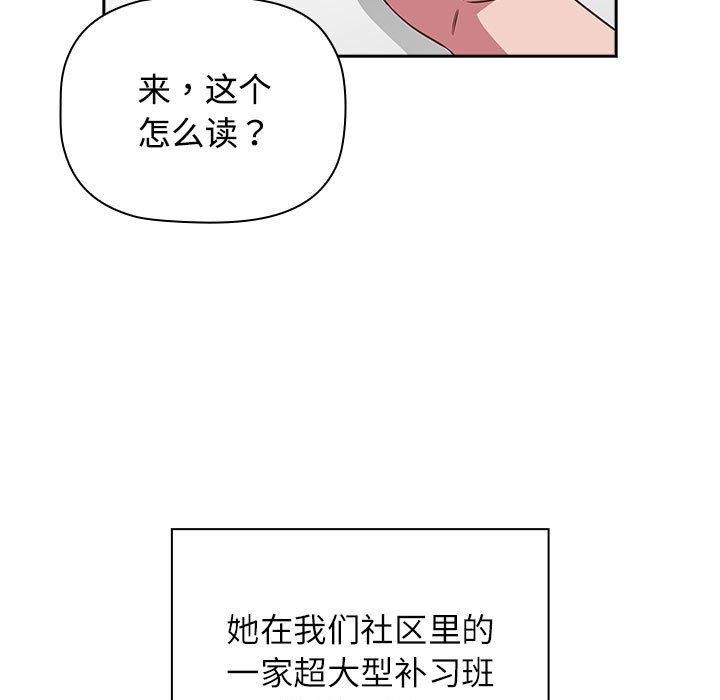 受害者联盟第52話