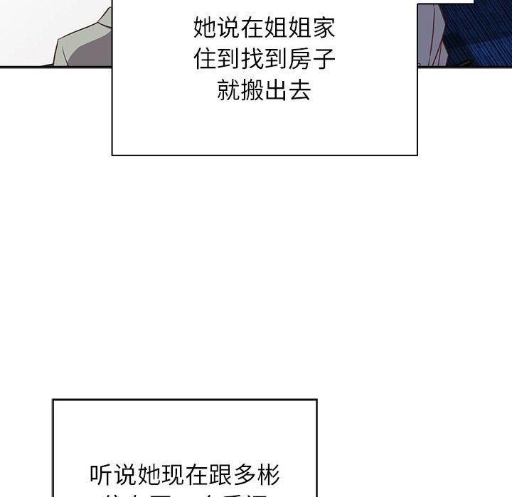 受害者联盟第52話