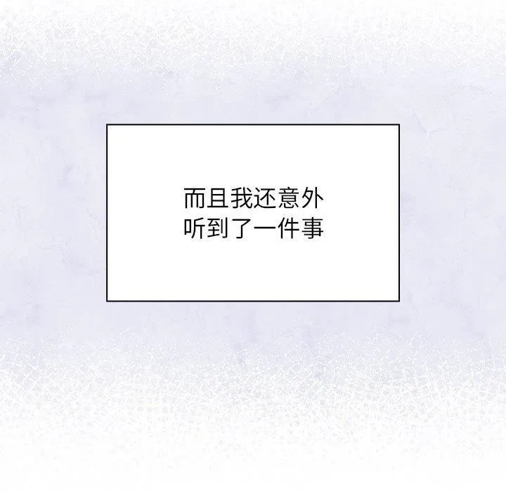 受害者联盟第52話
