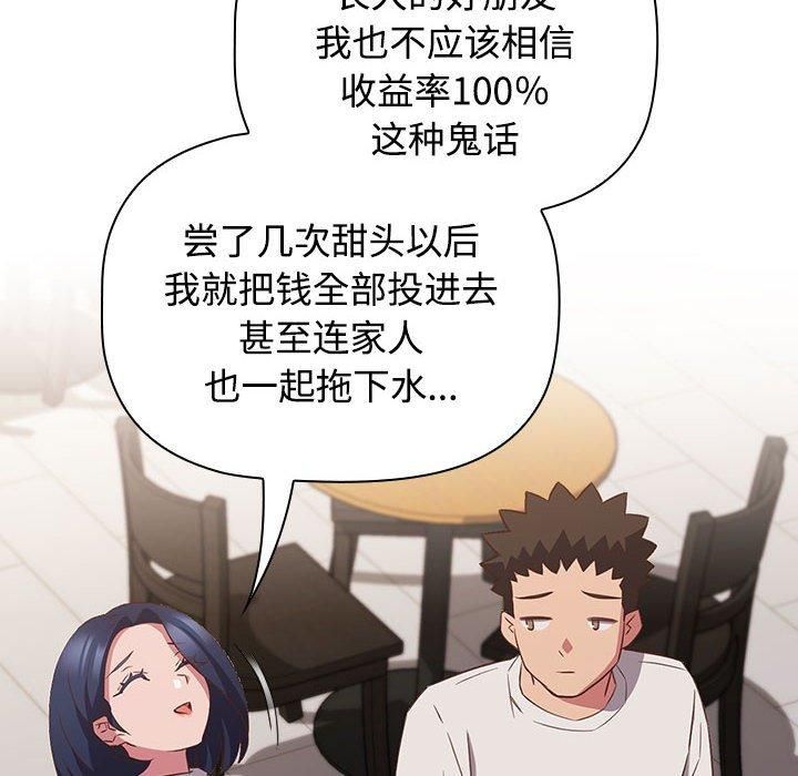 受害者联盟第52話
