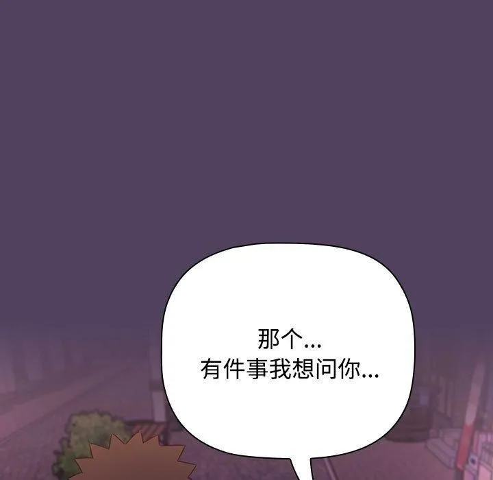 受害者联盟第52話