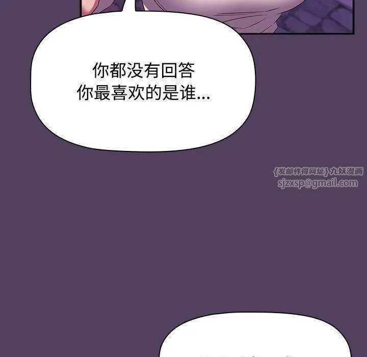 受害者联盟第52話