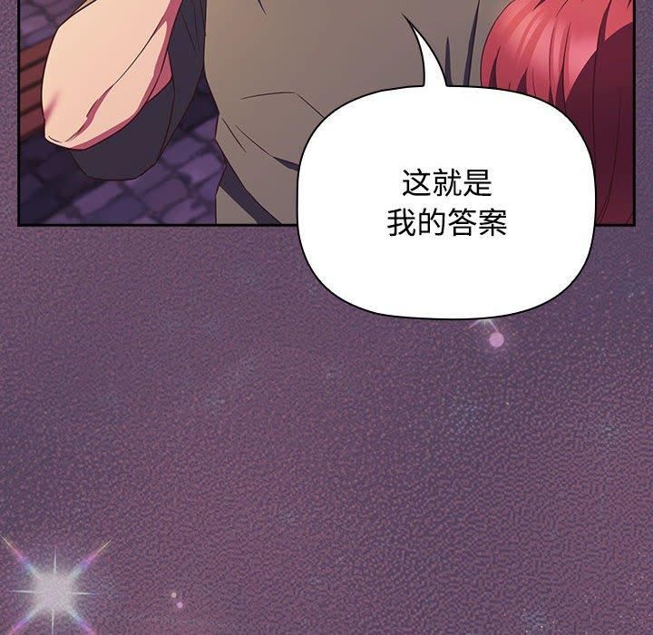 受害者联盟第52話