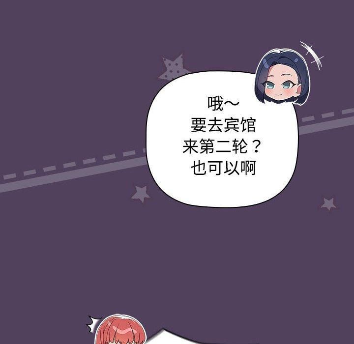 受害者联盟第52話
