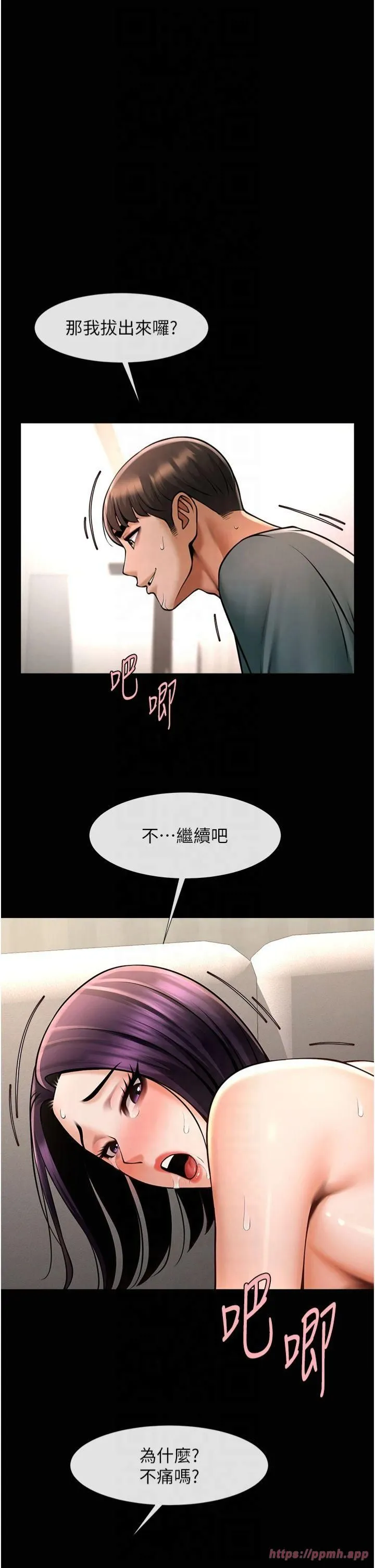 炸裂吧!巨棒第55話-絕對服從主人♡