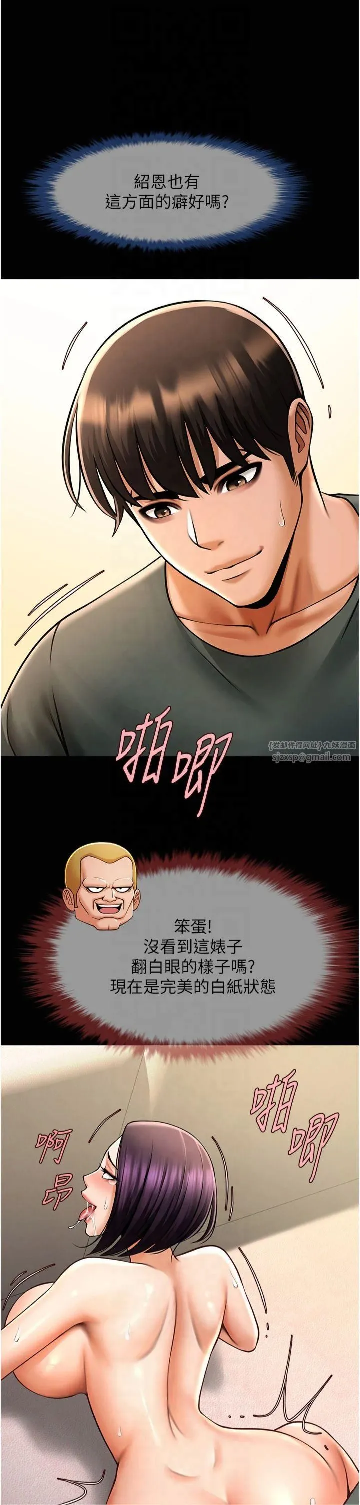 炸裂吧!巨棒第55話-絕對服從主人♡