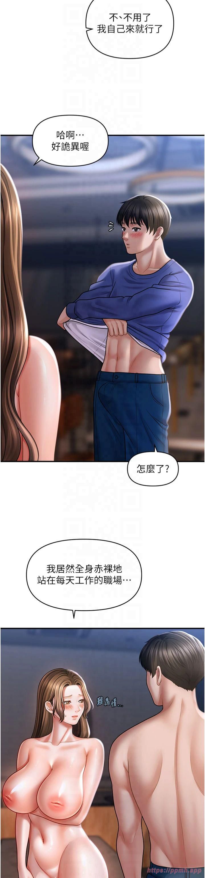 催眠撩法第43話-和文琳姐確認心意