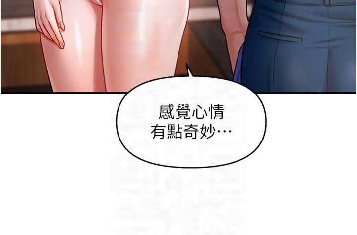 催眠撩法第43話-和文琳姐確認心意