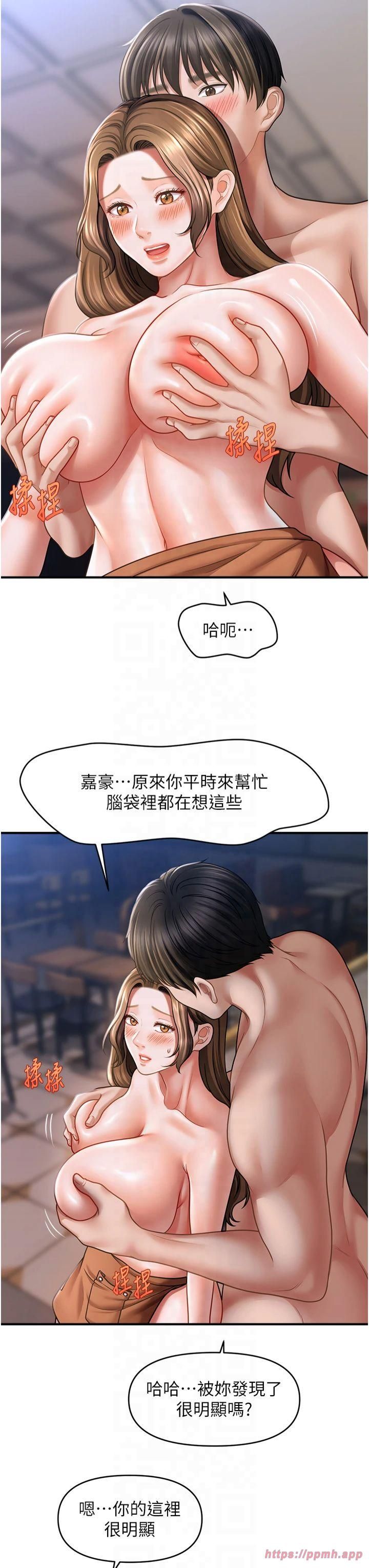 催眠撩法第43話-和文琳姐確認心意