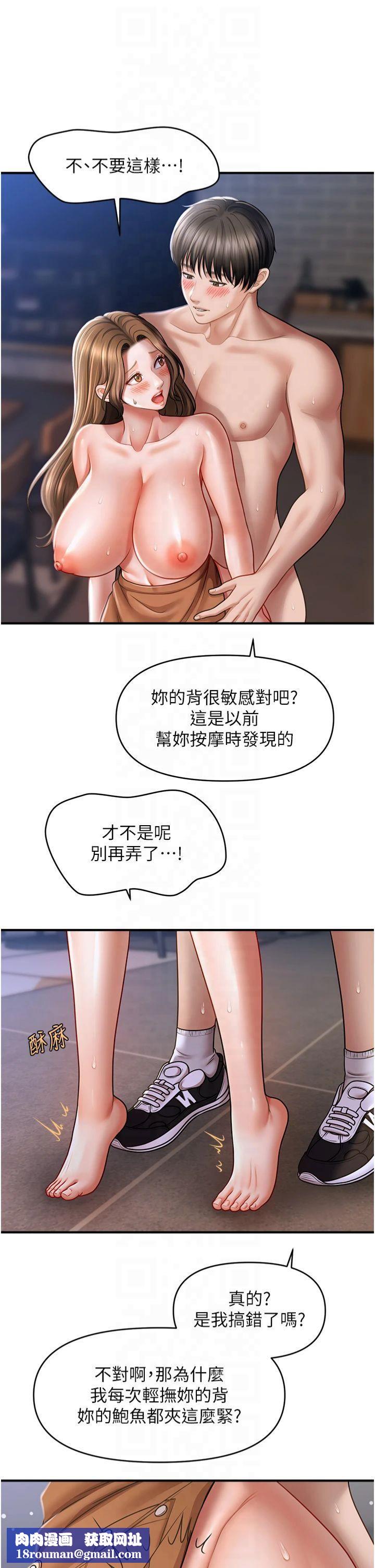 催眠撩法第43話-和文琳姐確認心意