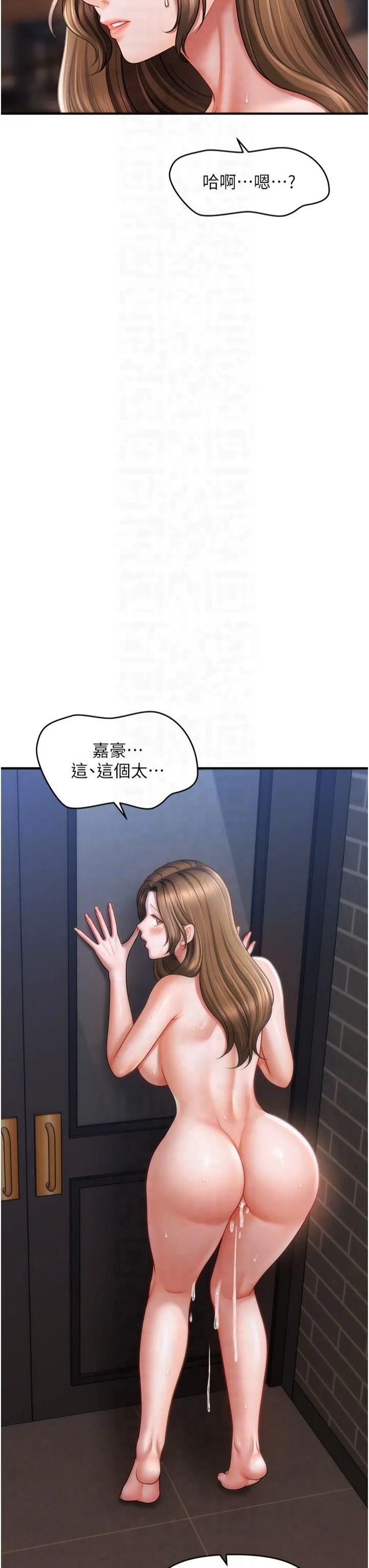 催眠撩法第43話-和文琳姐確認心意