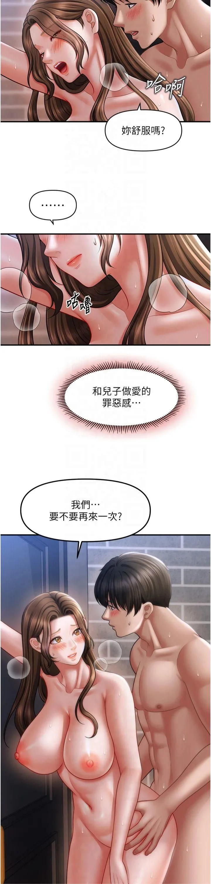 催眠撩法第43話-和文琳姐確認心意