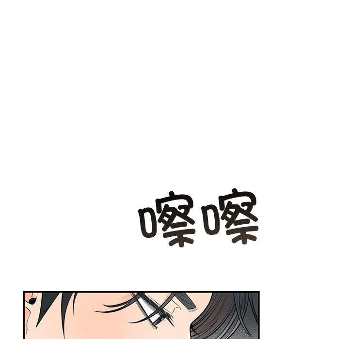 婚姻束缚第8話
