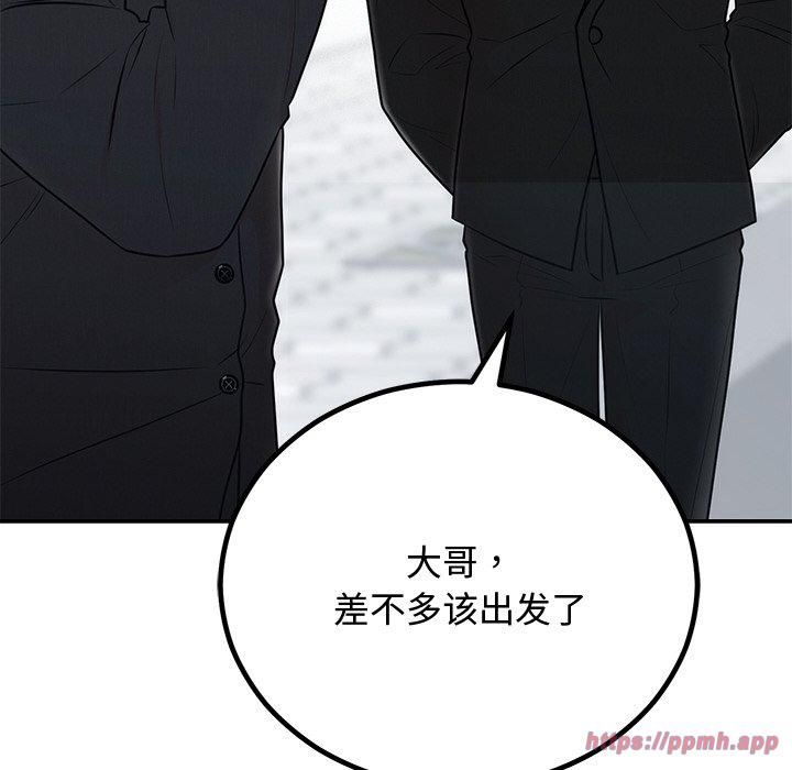 婚姻束缚第8話