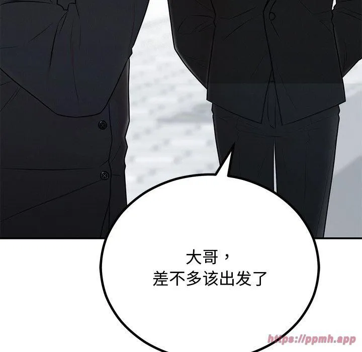 婚姻束缚第8話
