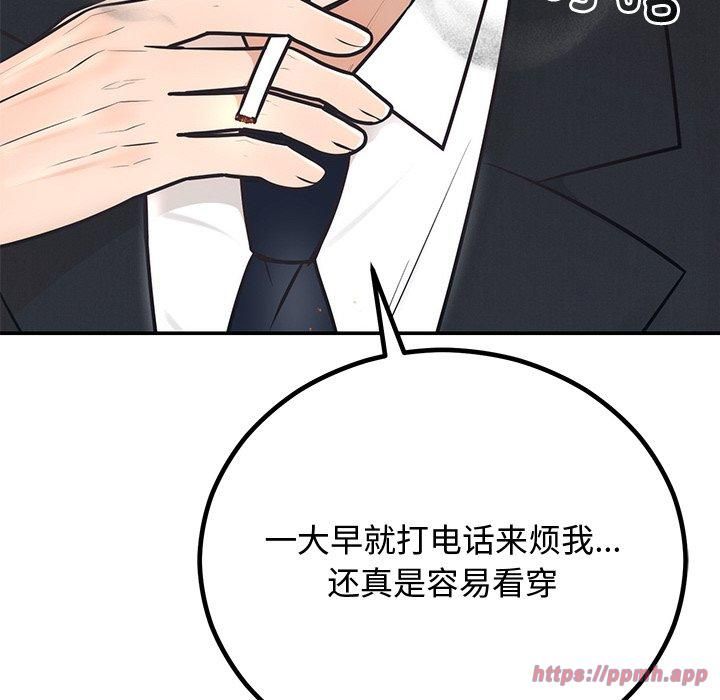 婚姻束缚第8話