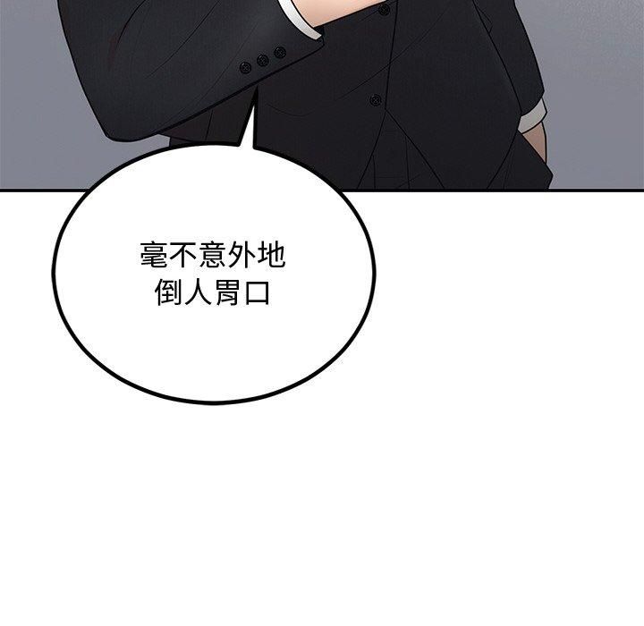 婚姻束缚第8話