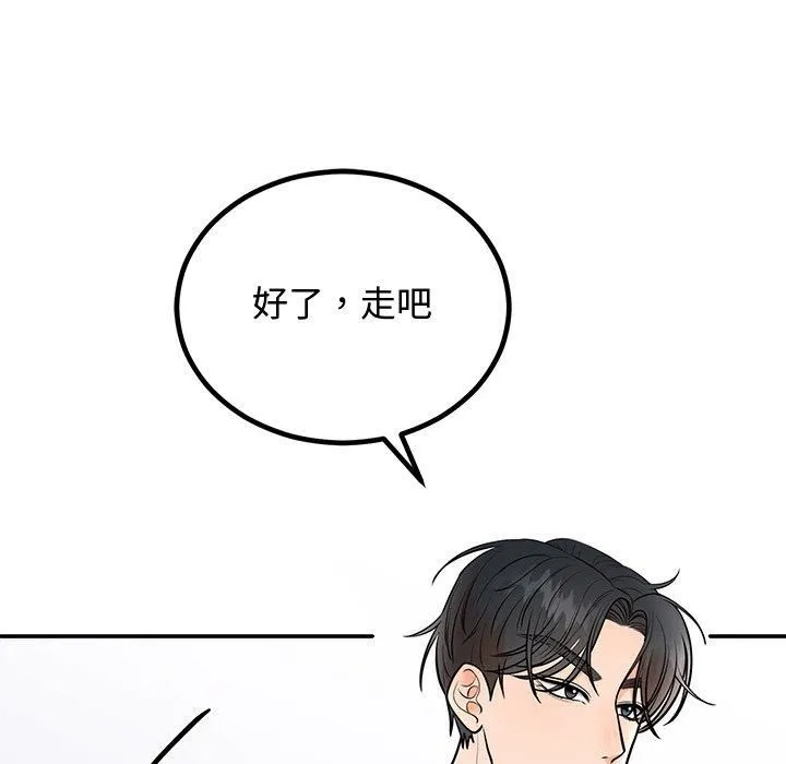 婚姻束缚第8話