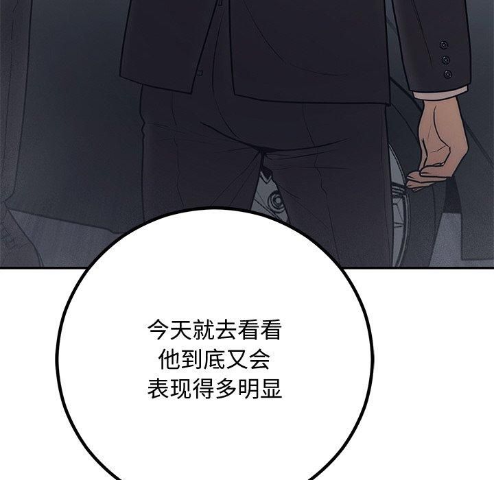 婚姻束缚第8話