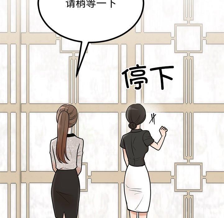 婚姻束缚第8話