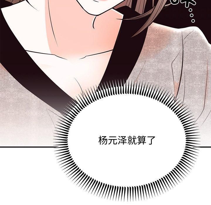 婚姻束缚第8話
