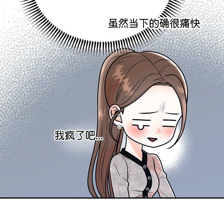婚姻束缚第8話