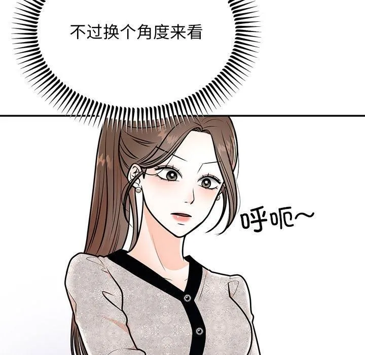 婚姻束缚第8話