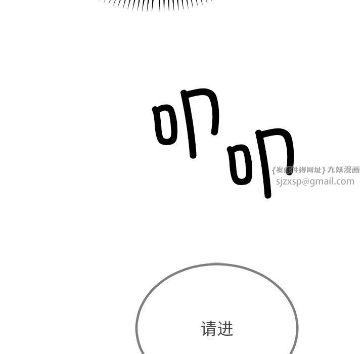 婚姻束缚第8話
