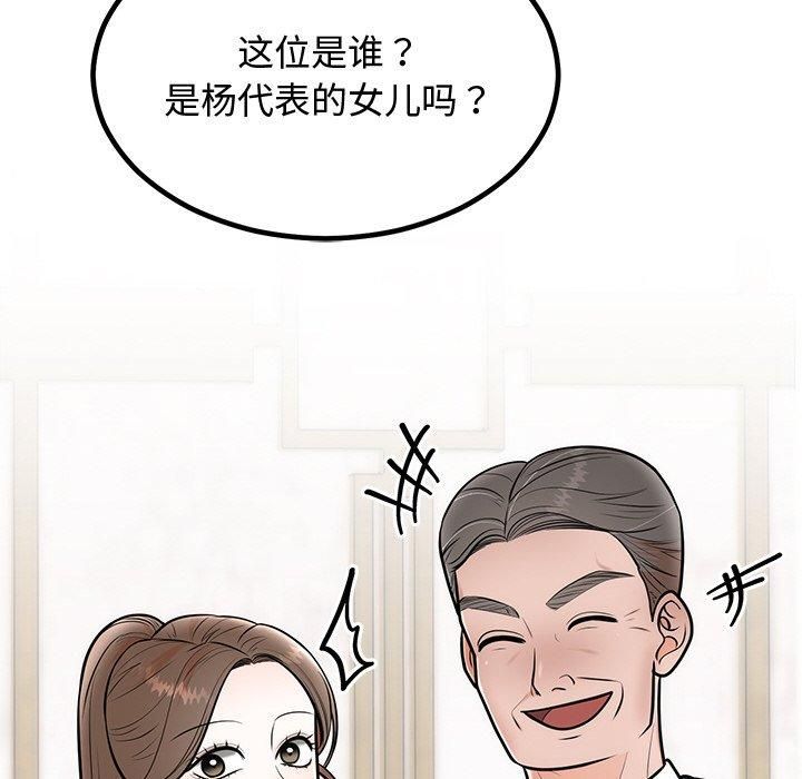 婚姻束缚第8話