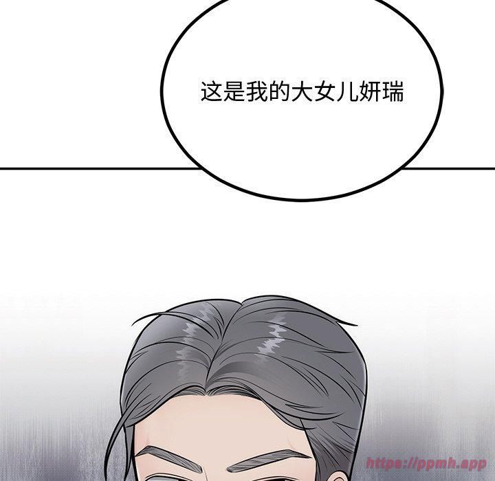 婚姻束缚第8話