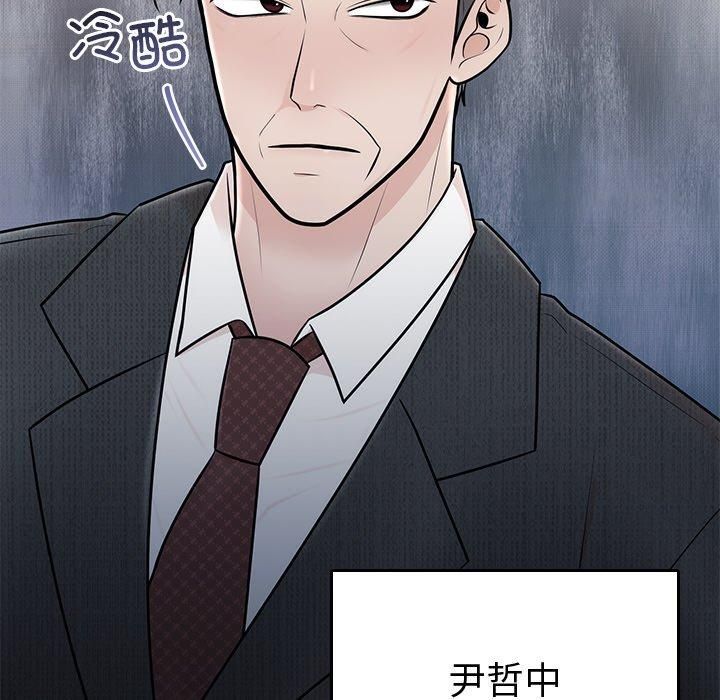 婚姻束缚第8話