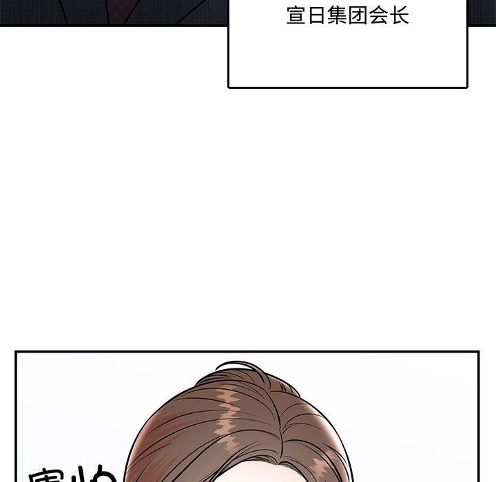 婚姻束缚第8話