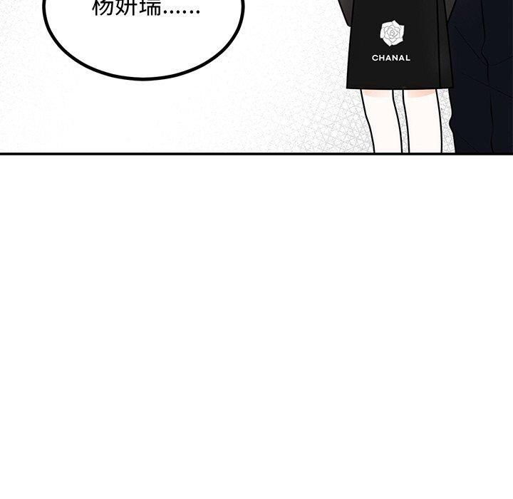婚姻束缚第8話