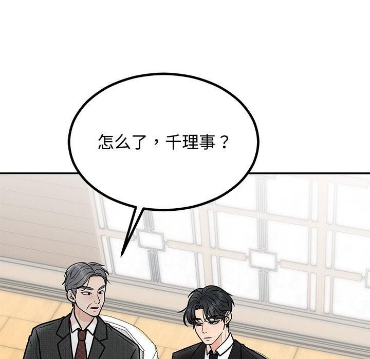 婚姻束缚第8話