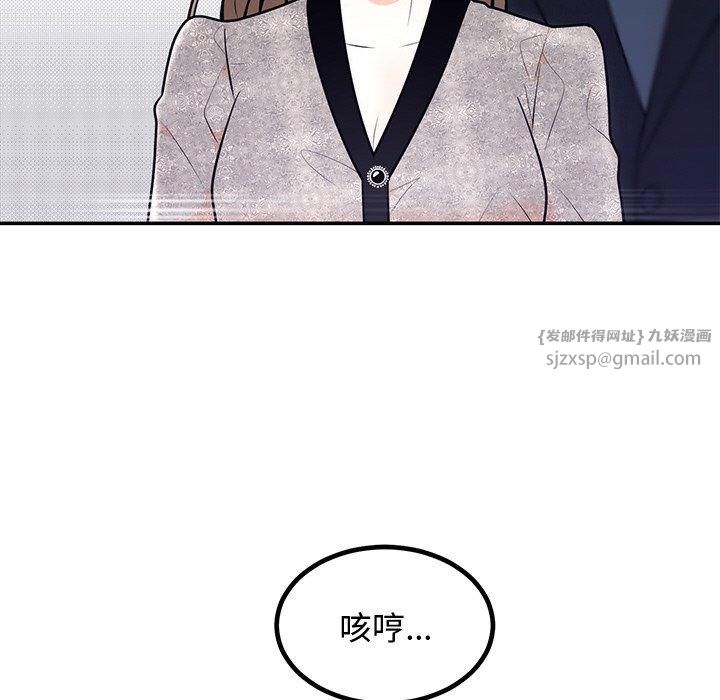 婚姻束缚第8話