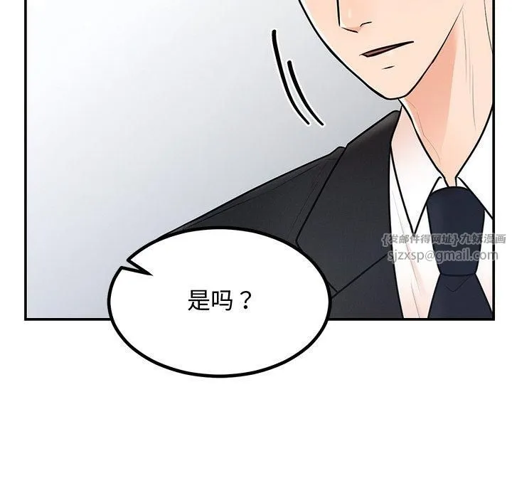 婚姻束缚第8話