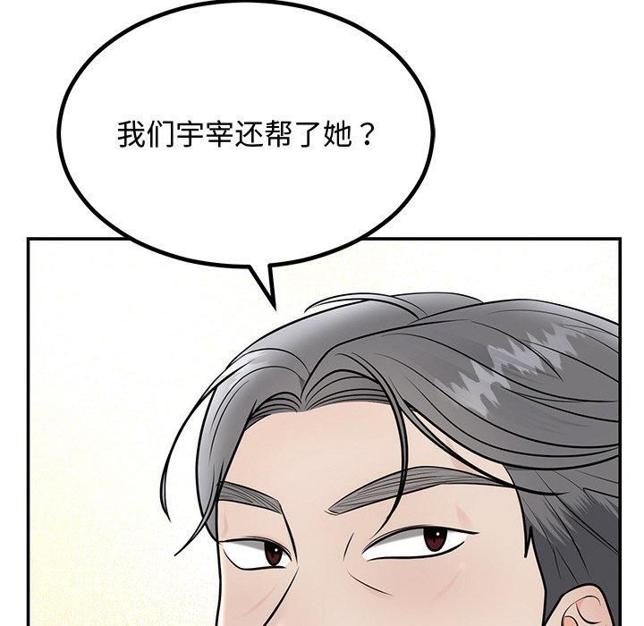 婚姻束缚第8話