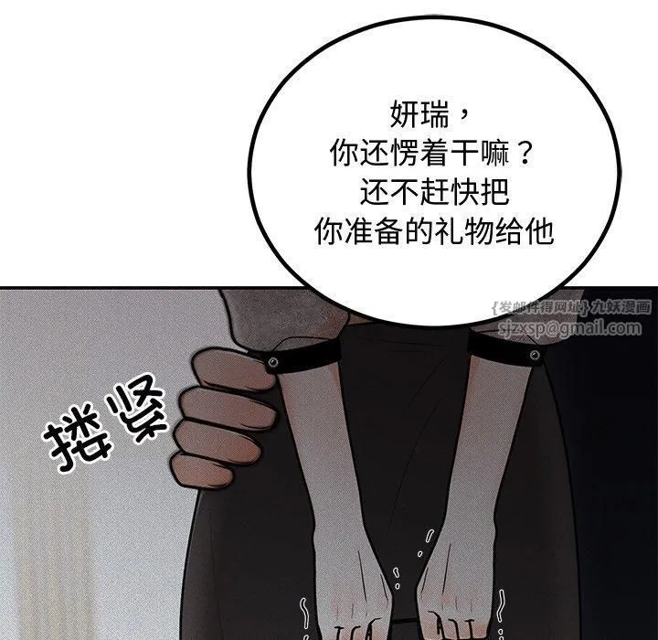 婚姻束缚第8話