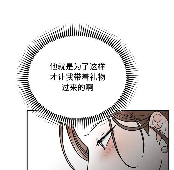 婚姻束缚第8話