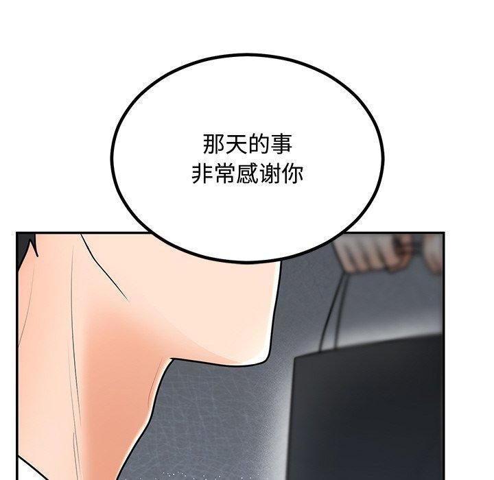 婚姻束缚第8話