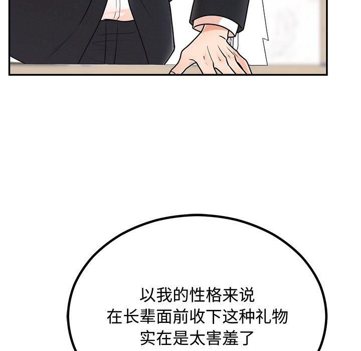 婚姻束缚第8話