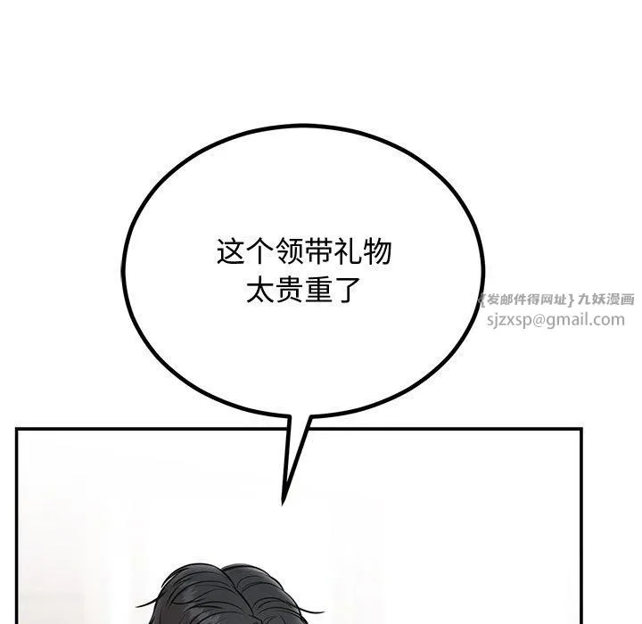 婚姻束缚第8話