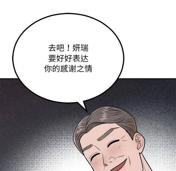 婚姻束缚第8話
